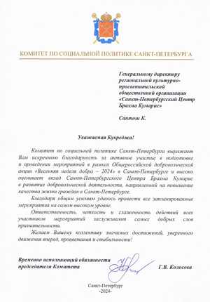 2024_04 Kolosova mini